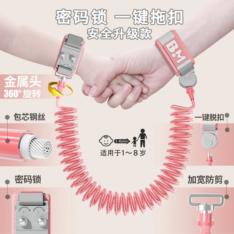 儿童防走失带牵引绳安全遛娃神器宝宝防丢失手绳小孩感应密码锁