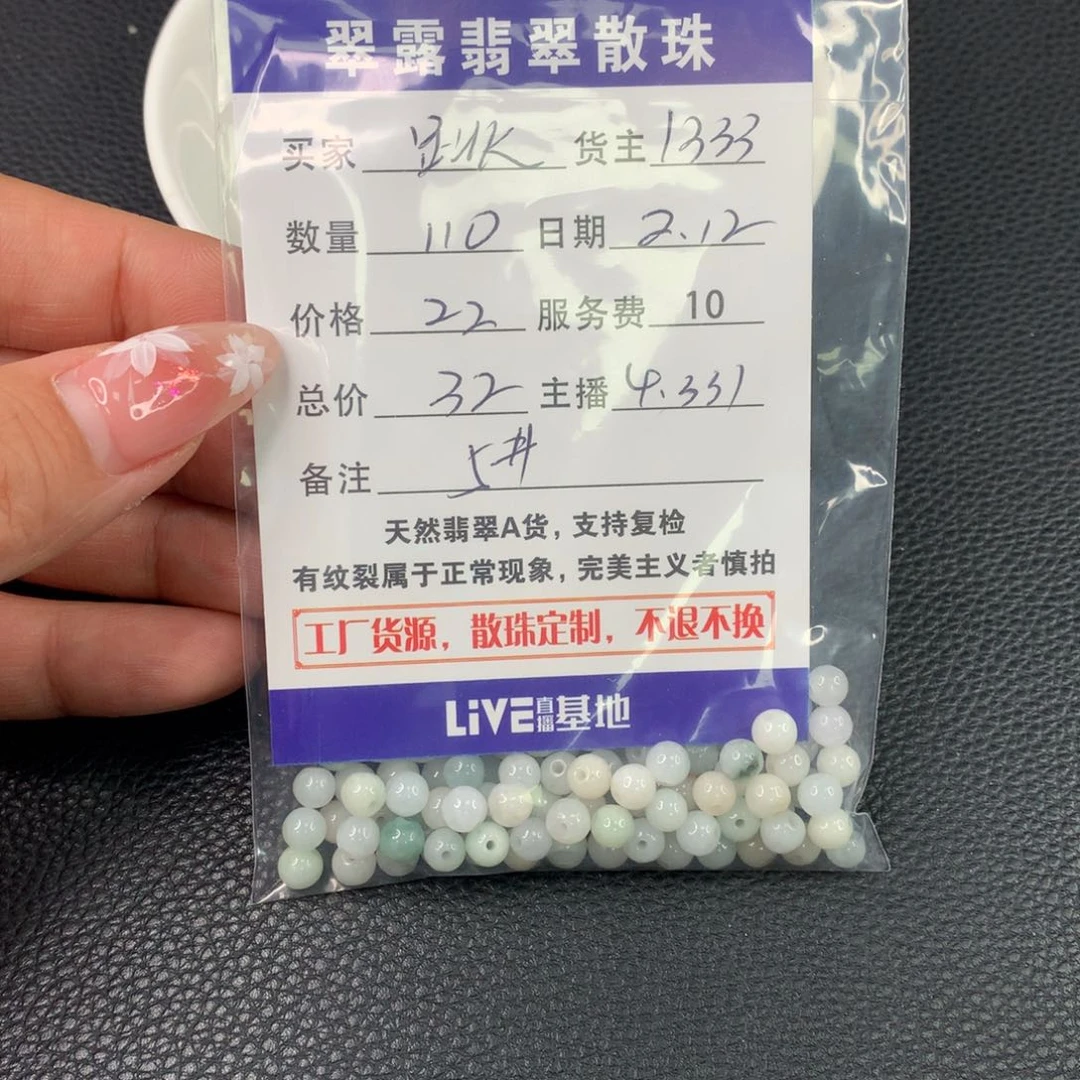 翡翠手链未镶嵌跳**咪翡翠散珠DIY多样性自发