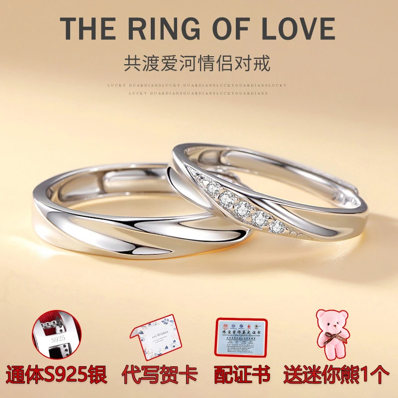 925银戒指 纯银对戒结婚男女情侣款情人节异地恋求婚告白小众高级
