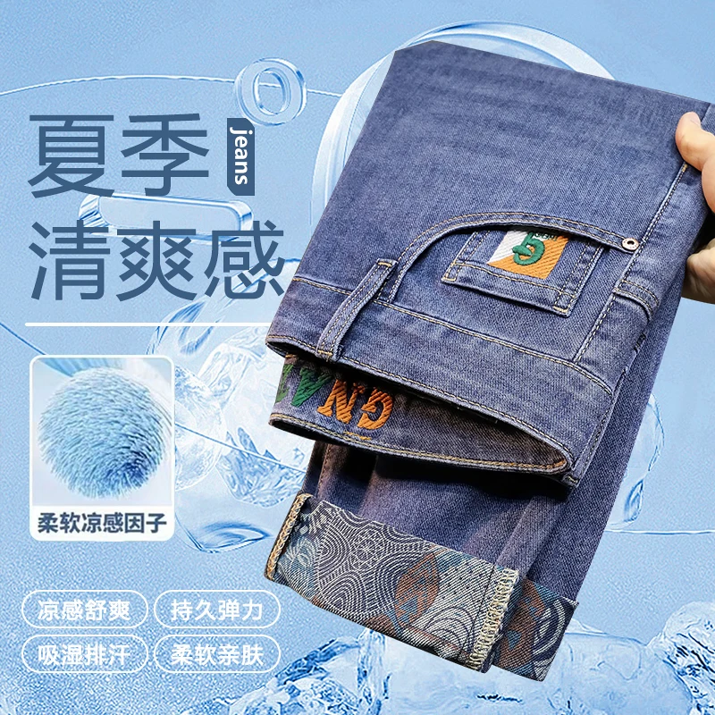 夏季薄款男士牛仔裤2025轻奢刺绣直筒舒适软弹弹力欧版牛仔裤潮流