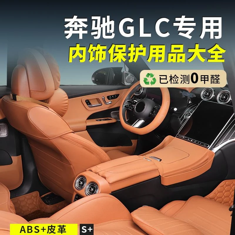 专用奔驰GLC260L仪表屏收纳盒内饰改装GLC300L硅胶车门储物盒配件