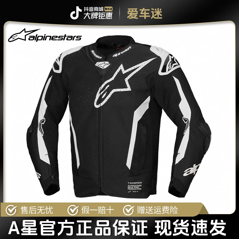 a星alpinestars T-SUPERTECH夏季网眼摩托车男骑行服驼峰防摔帅气