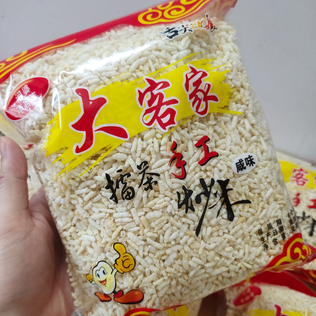 揭西客家特产炒米 陆河咸味擂茶 米当米丁 香米花 糯米花 爆米花