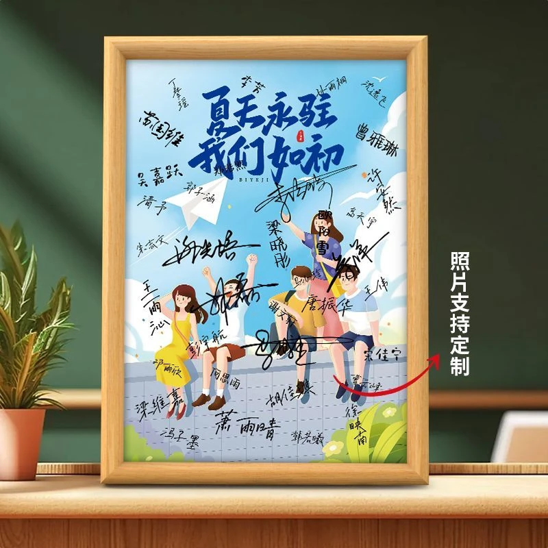【留住美好】六年级签名相框同学录毕业礼物相框纪念签名照留念
