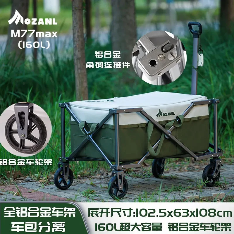 M77max（灰色）全铝合金钓鱼户外大尺寸磁吸露营车折叠旅游小推车