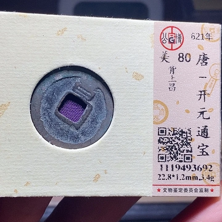 铜0110恭喜发财恭喜发财大吉大利