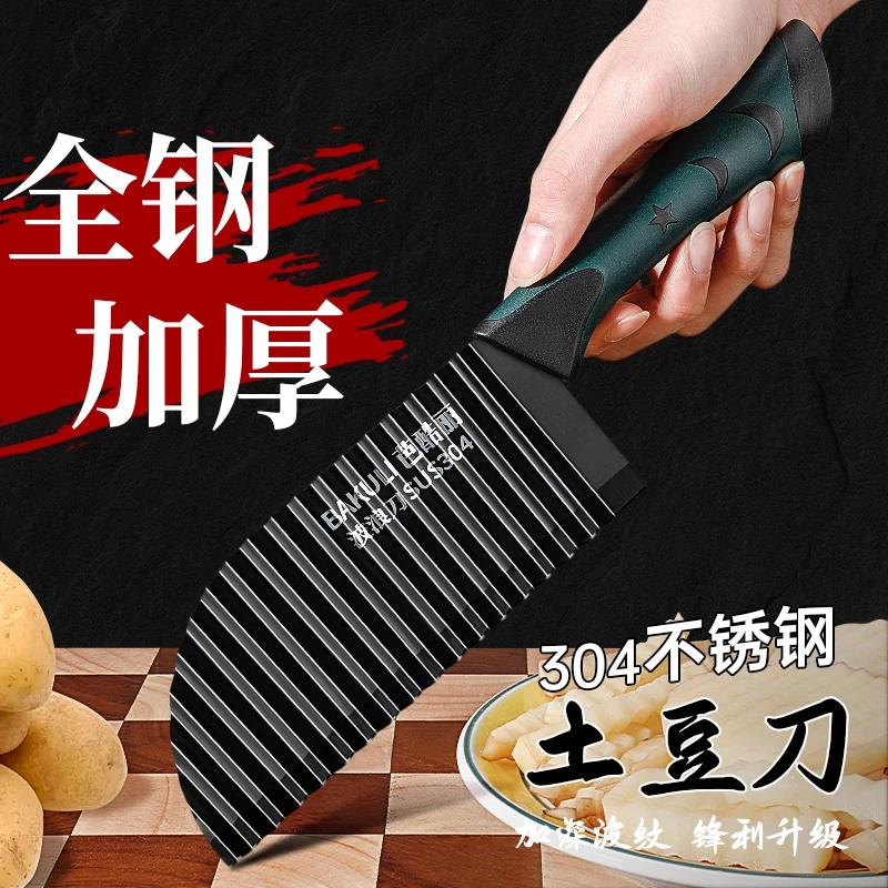 304狼牙土豆刀具切土豆波浪刀商用波纹刀切菜神器琅琊花式薯条刀