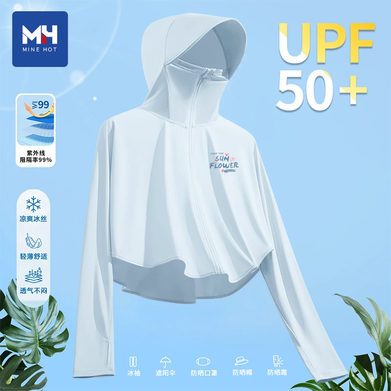 唐狮集团MH防晒衣女夏季轻薄凉感冰丝大帽檐高级感upf50+蓝色外套