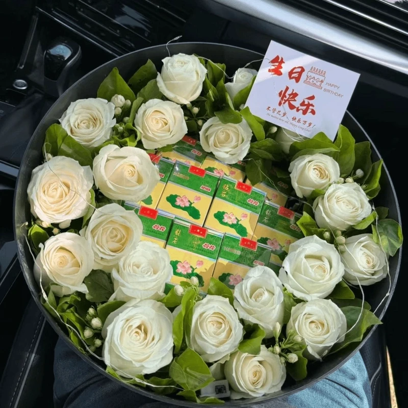 香烟礼盒鲜花全国同城配送送男朋友父亲生日礼物附近花店配送上门