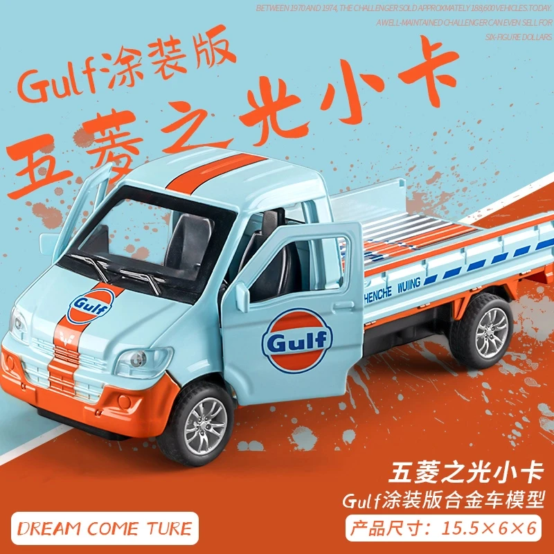 合金柳州五菱小货车模型仿真工程车货车运输车儿童小汽车玩具