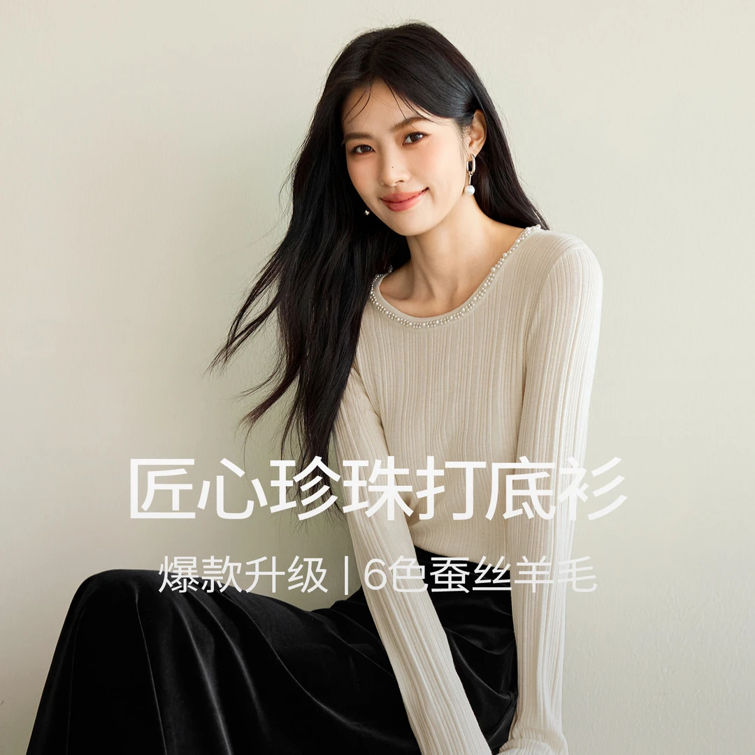 蒋欣代言【月光珍珠打底】伊芙丽手工钉珠针织衫25秋新1G9932591