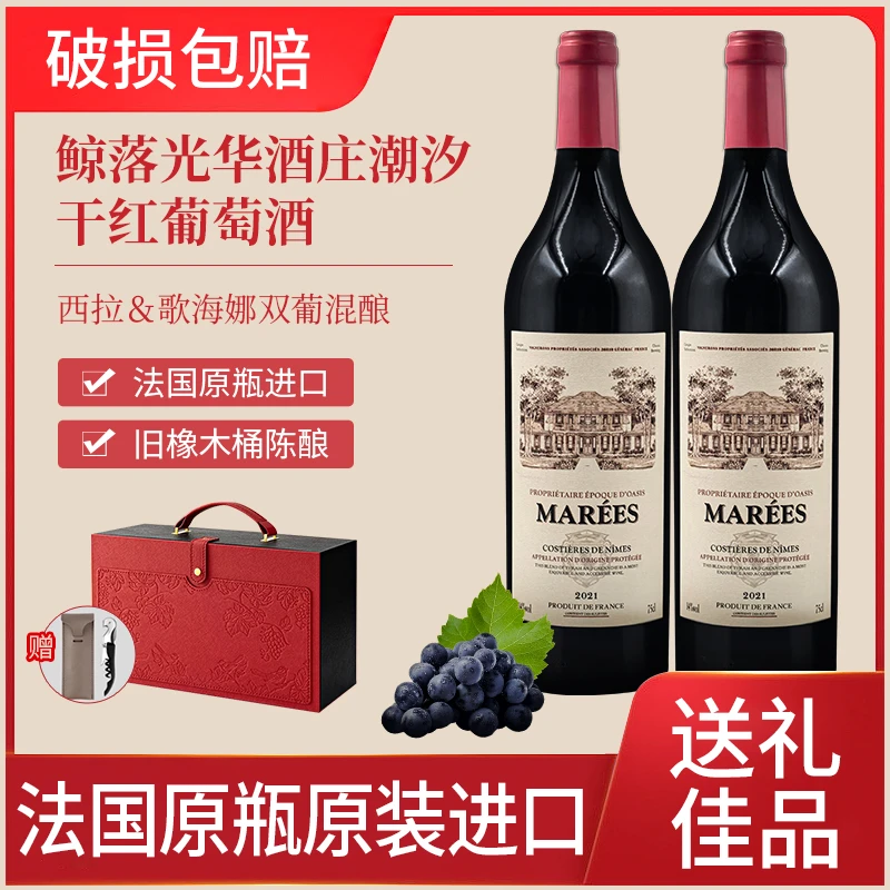【送礼优选原瓶进口AOP级】法国-鲸落光华酒庄潮汐干红葡萄酒 750ML