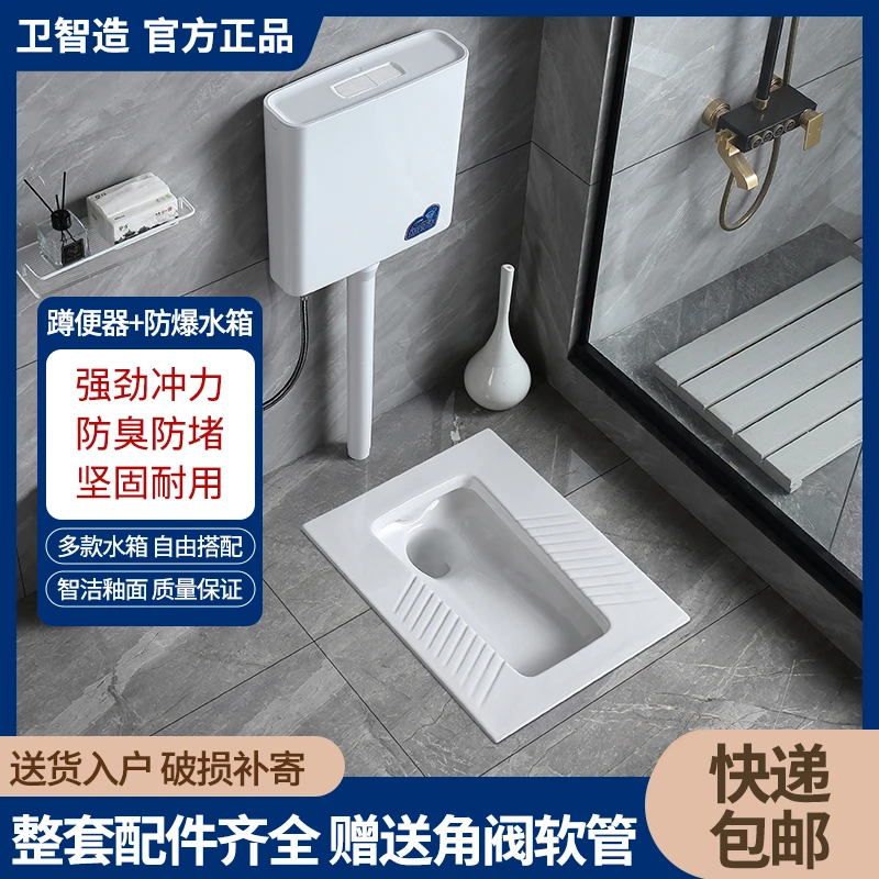 卫智造【新款大尺寸】家用蹲便器防爆增压水箱防滑防臭超大排污口
