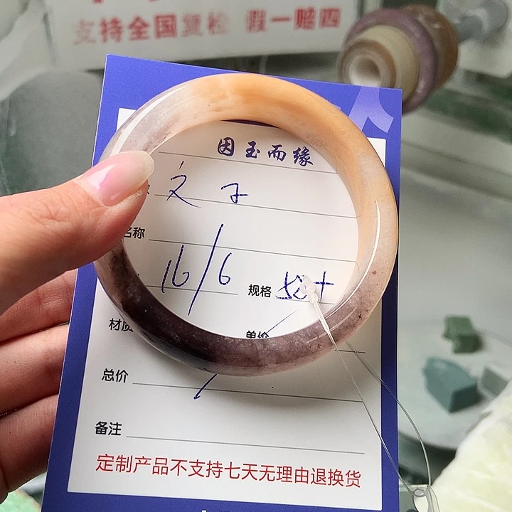 文***子石英质玉手镯未镶嵌