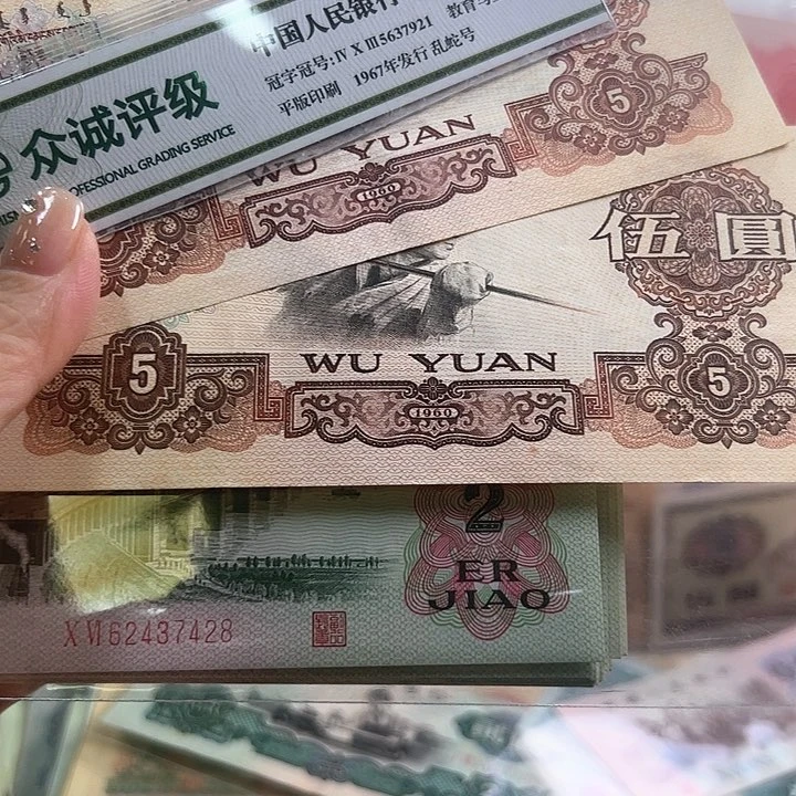 吉***哥三版人民币5块2张➕29张大桥