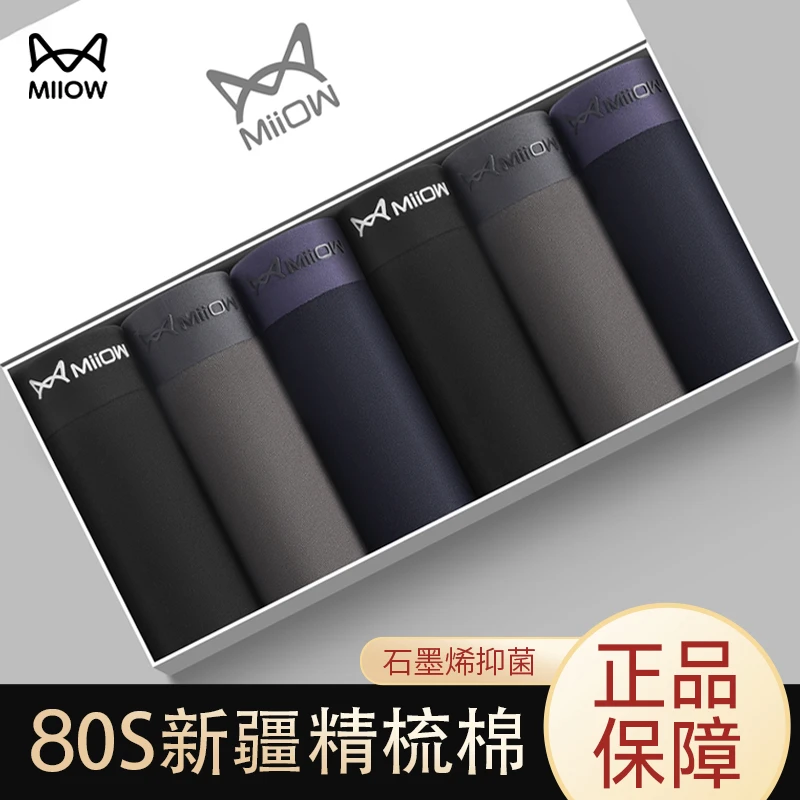 猫人男士内裤男生纯棉抗菌四角底裤衩大码宽松透气男式平角短裤头