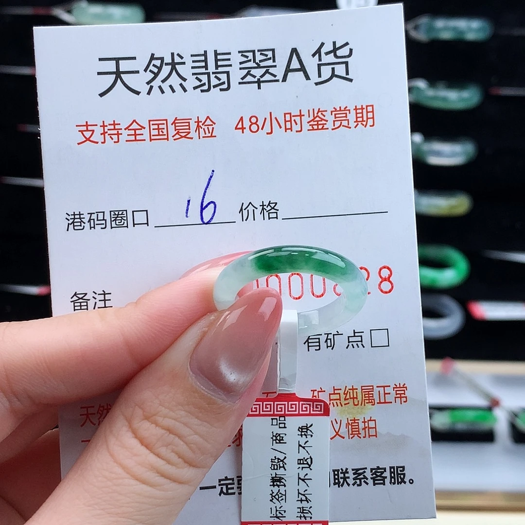 翡翠未镶嵌戒指翡翠