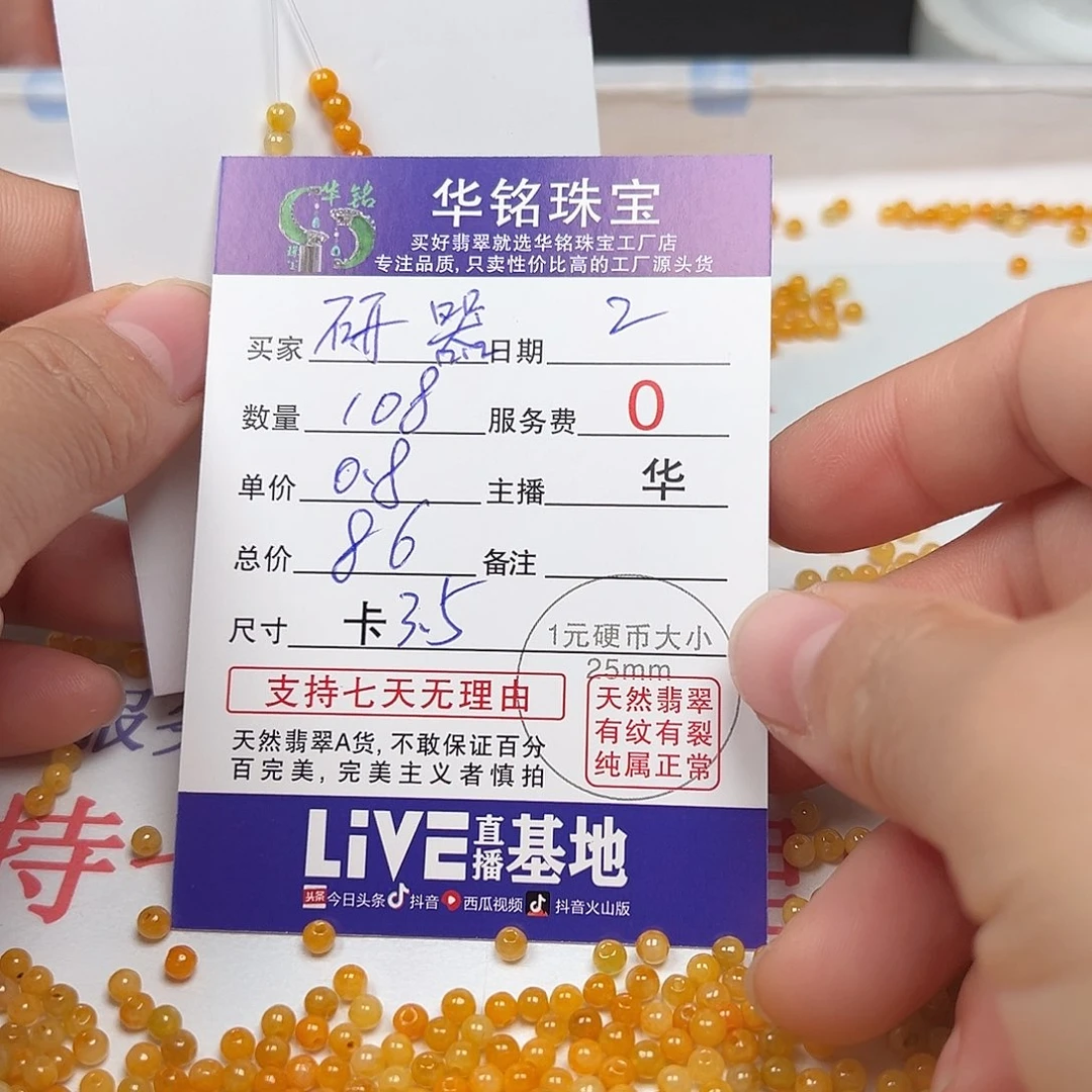 翡翠手链未镶嵌研**器货主老华