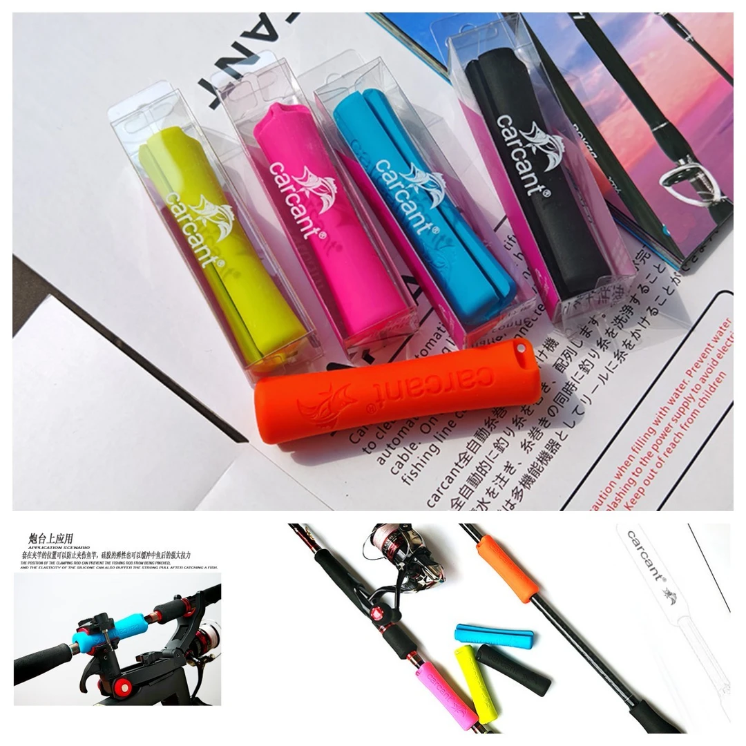 鱼竿保护套硅胶保护套鱼竿辅助渔具垂钓慢摇户外钓鱼钓鱼小用品