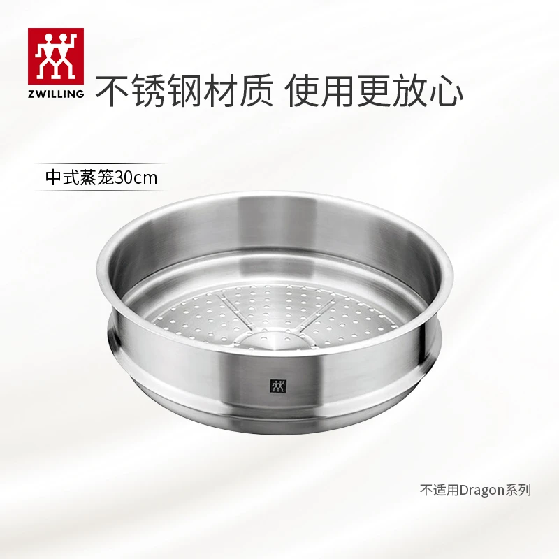 【A等品微瑕】双立人 Twin Gourmet 30cm蒸笼 40930-930-982 S-A