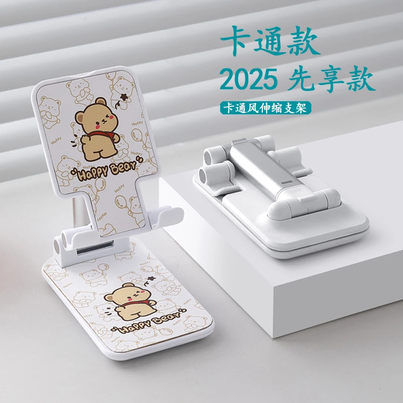维尼小熊新款桌面多功能通用折叠升降手机支架可爱追剧神器可调节