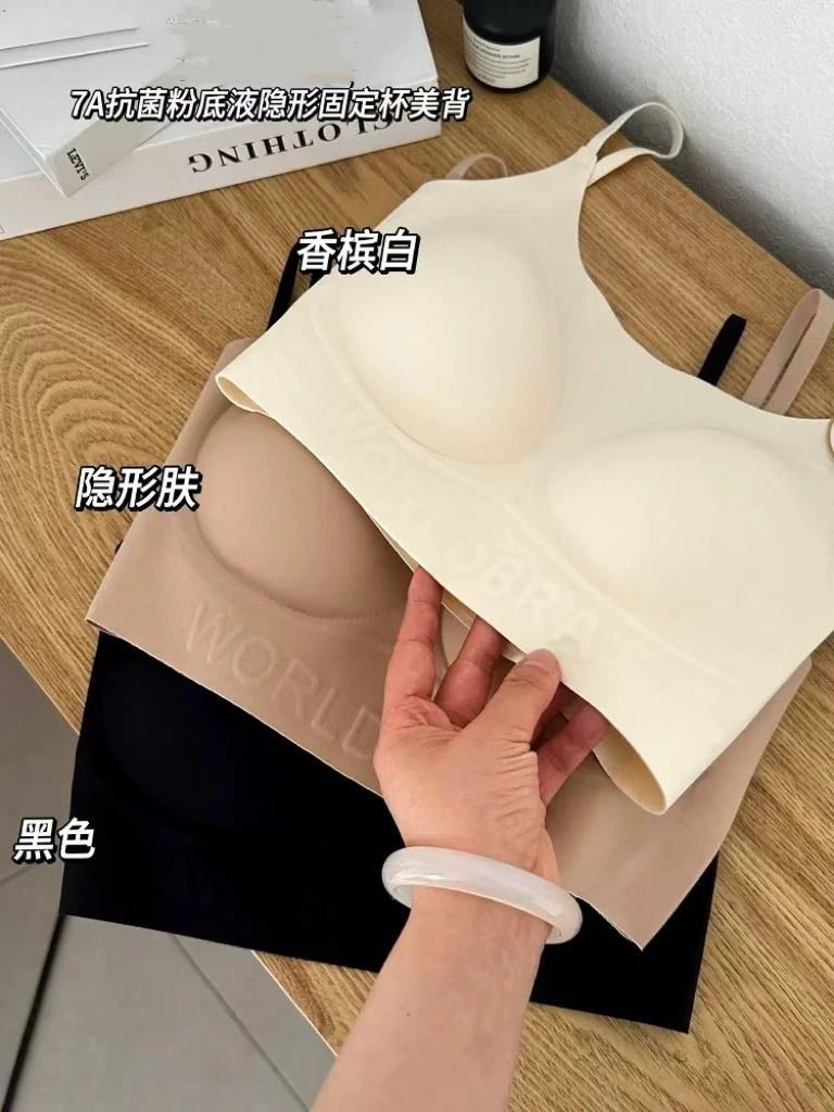 隐形无痕美背粉底液内衣女5001聚拢吊带背心式文胸罩外穿运动抹胸
