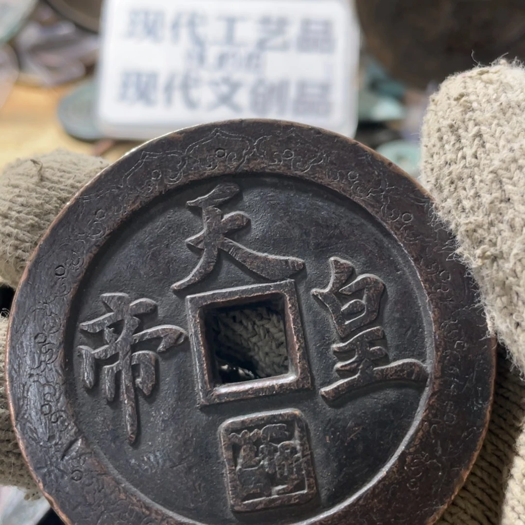 铜现代工艺品学习币