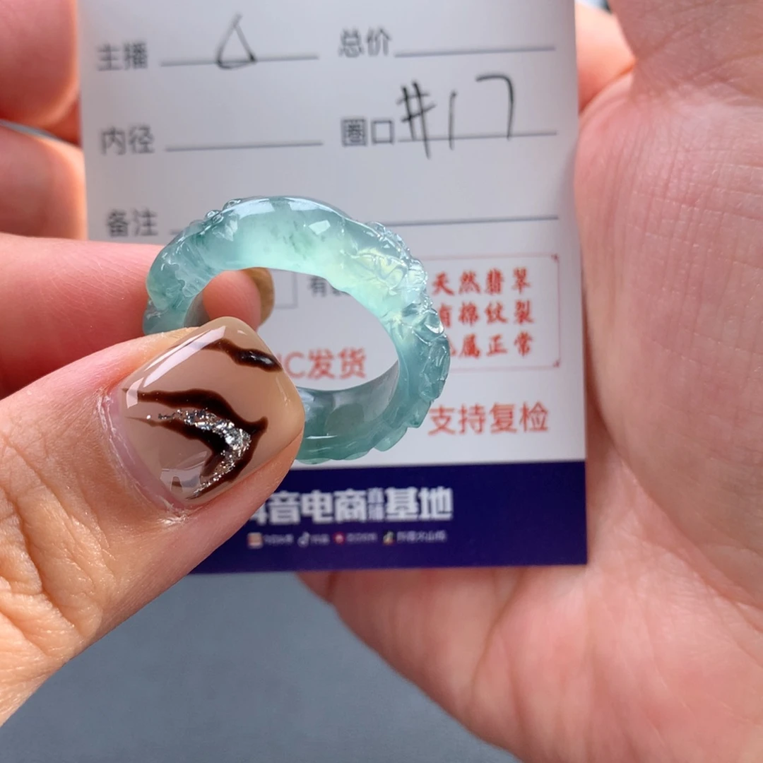 翡翠戒指未镶嵌黛****坊翡翠