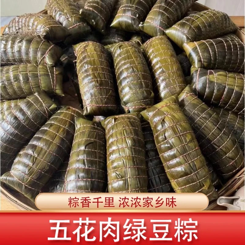 【直播间福利】鲜肉粽子250g新鲜现做纯手工真空包装即食咸味粽子