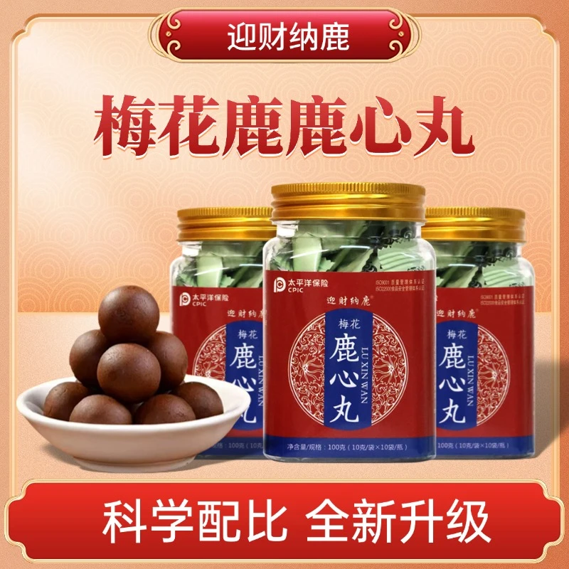 【迎财纳鹿】梅花鹿心丸 吉林双阳鹿乡产地直发 东北特产到手三大瓶