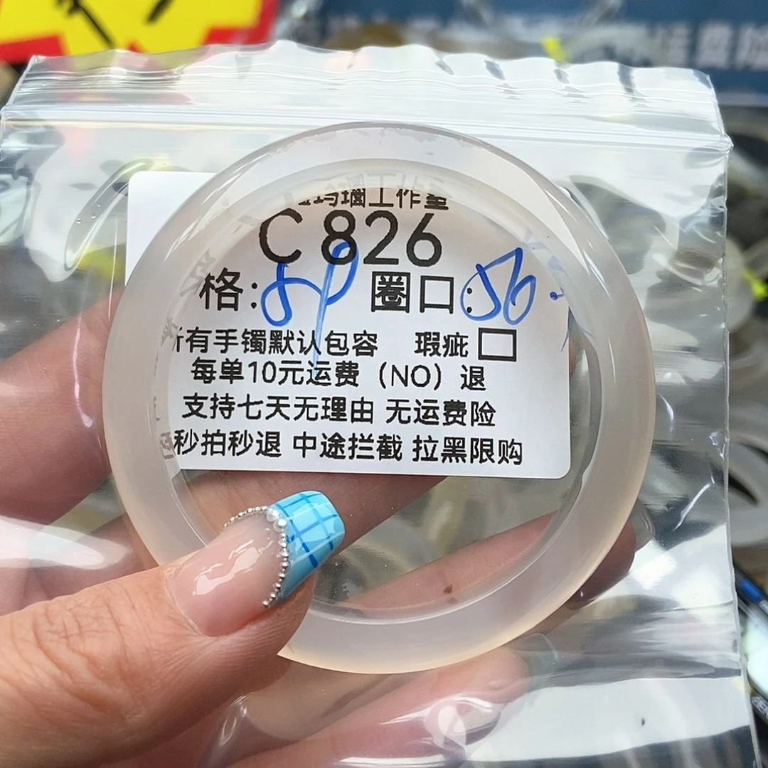 玛瑙/玉髓手镯未镶嵌木**L826