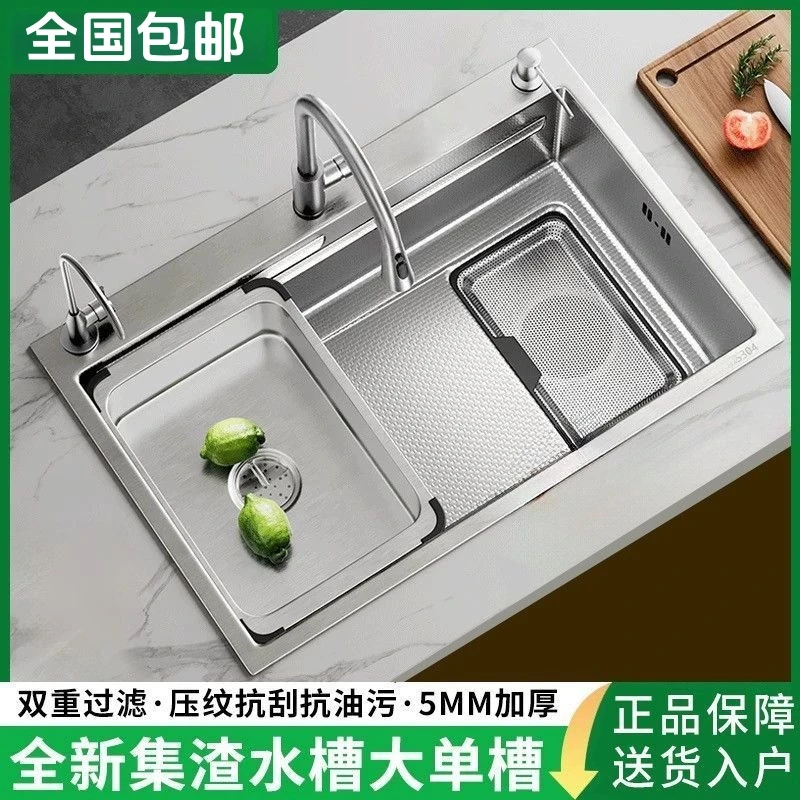 5.0特厚sus304不锈钢厨房水槽大单槽洗菜盆带小米粒集渣滤网