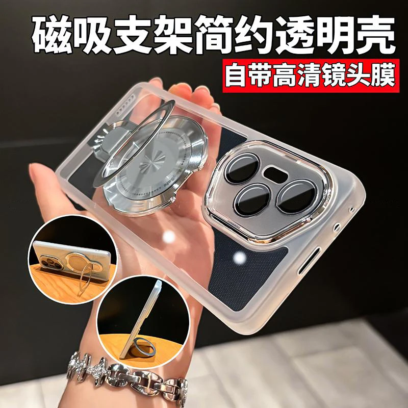 磁吸支架透明适用荣耀300/300pro高透软壳简约防摔支架手机壳轻奢