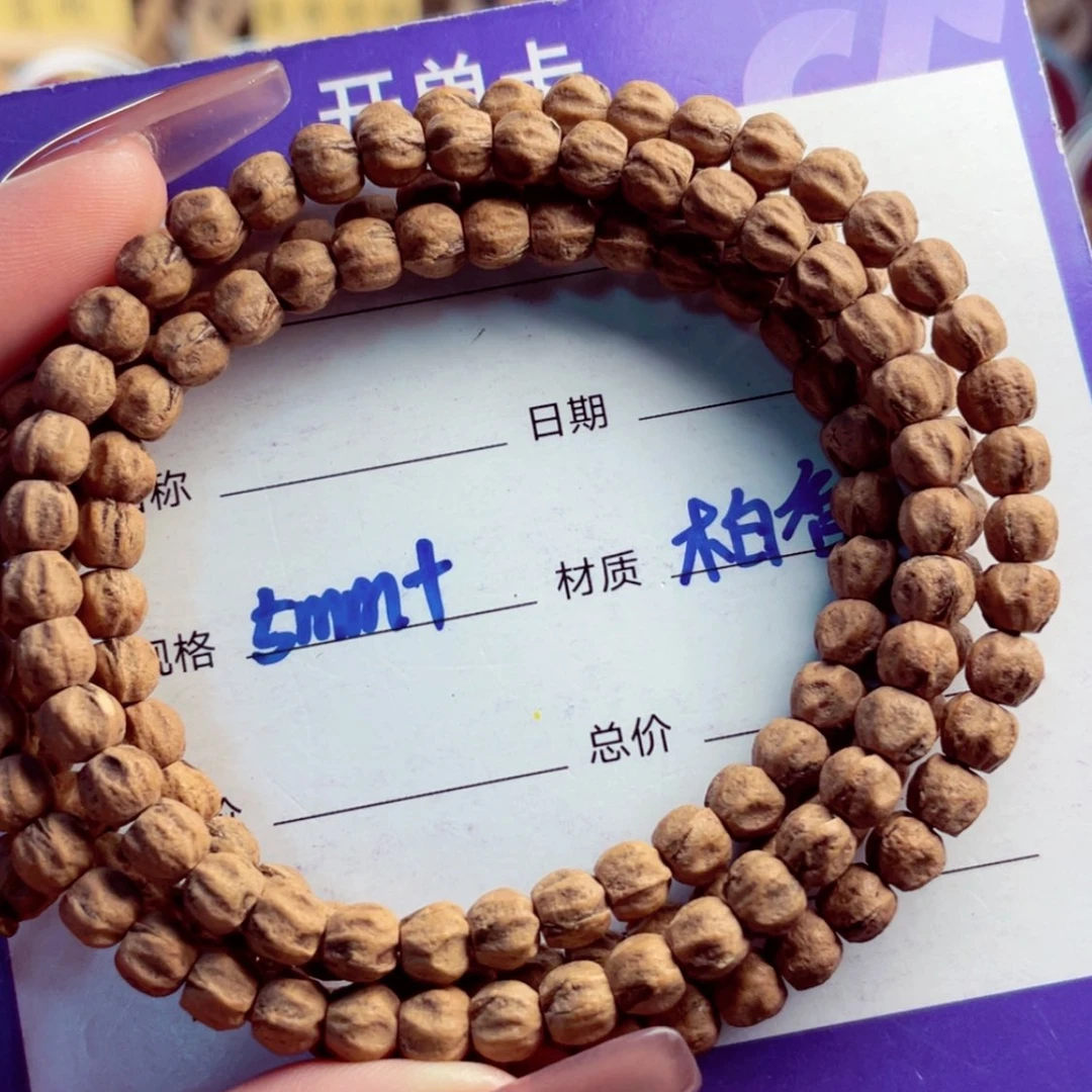 【闪购商品】柏香籽/百香籽手串