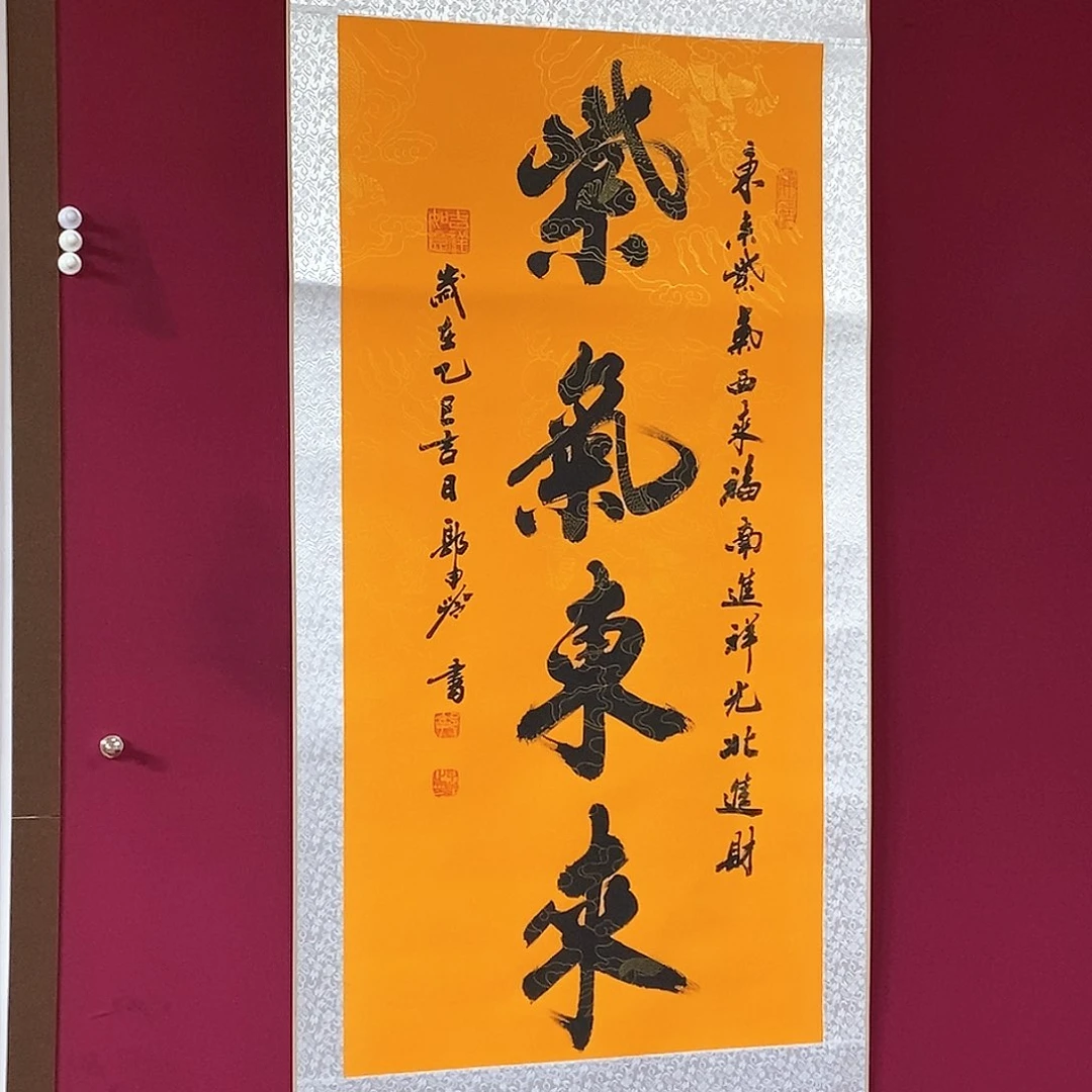 书法书法作品卷轴