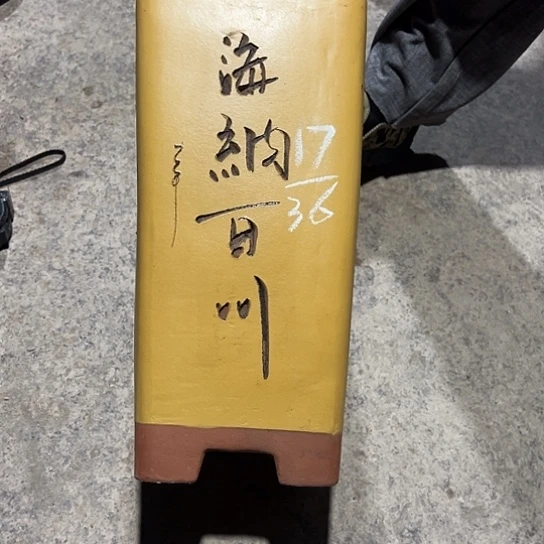 紫砂工艺厂……紫砂工艺厂……