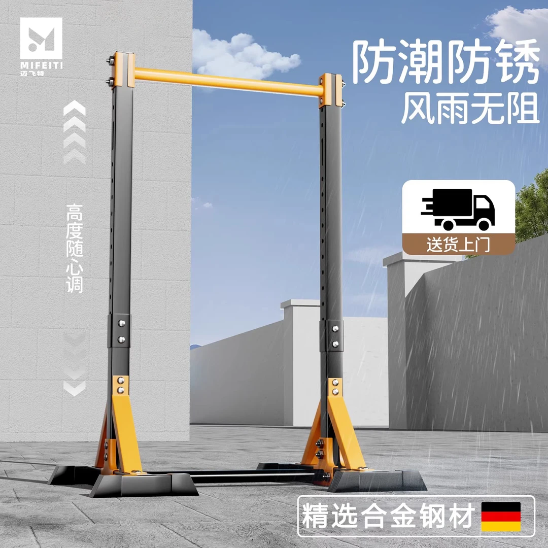 户外落地单杠室内引体向上架成人吊杆户外免打孔儿童拉伸健身器材