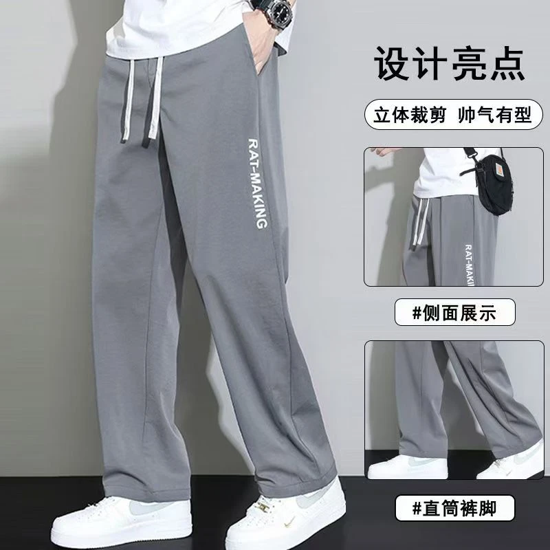 夏季男薄款冰丝休闲裤百搭潮流时尚直筒休闲运动裤子纯色透气潮牌