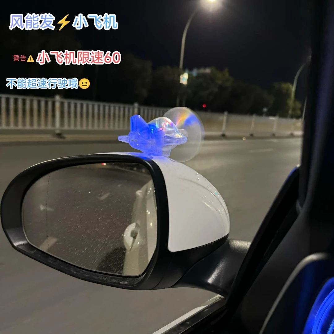 新款风能小飞机风力发电亮光彩灯车载摆件装饰品电动车摩托车