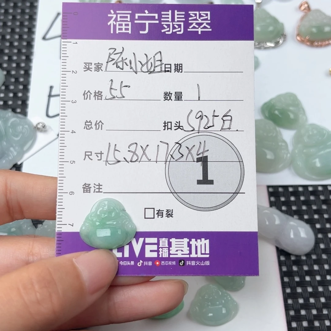 翡翠颈饰未镶嵌陈*姐吊坠