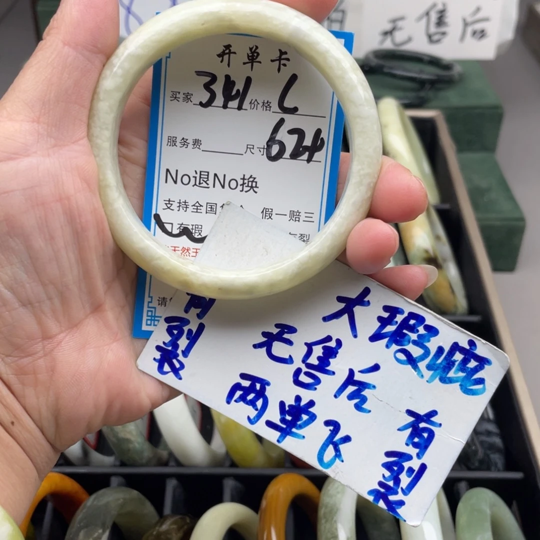 未镶嵌蛇纹石玉手镯