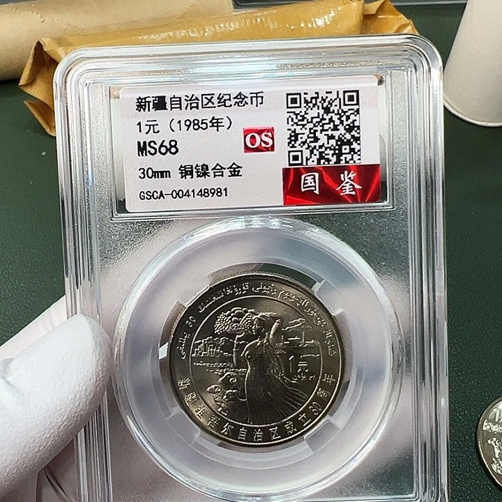其他普通金属新疆评级68分1枚扣盒