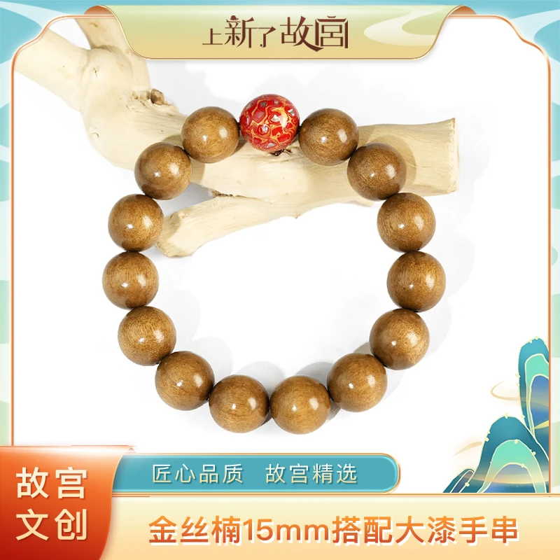 【上新了文玩优选】金丝楠15mm搭配大漆单圈手串