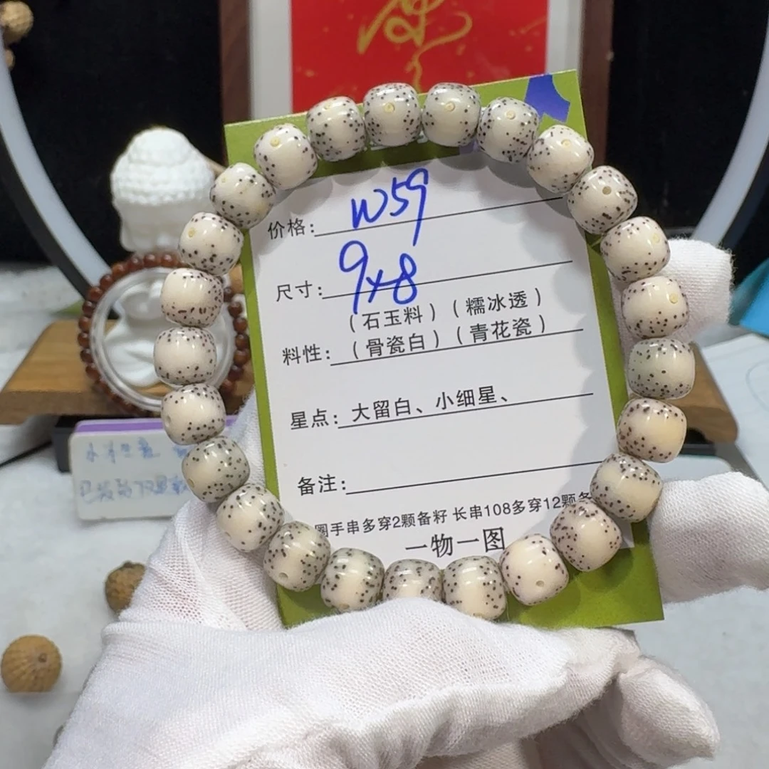 吊坠星月菩提W59福利9×8