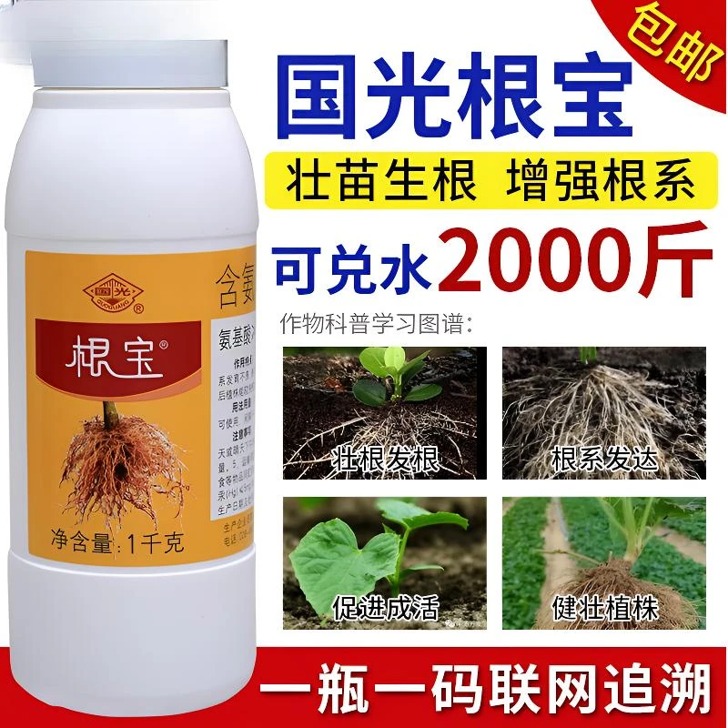 忆思德根宝壮根水溶肥吸收中量元素活性水溶肥农肥喷施含氨基酸