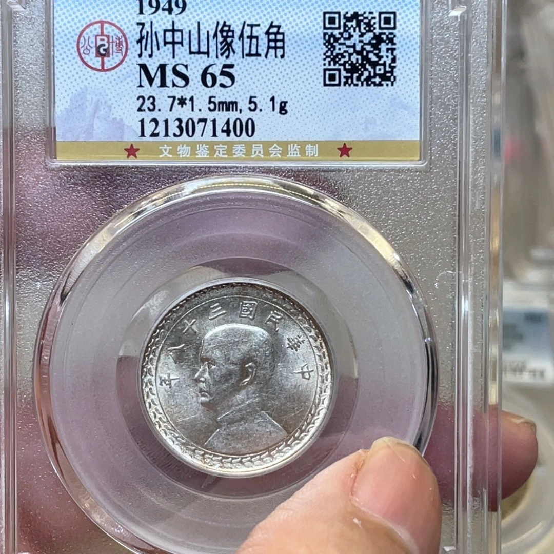 银古钱币一枚图片品相