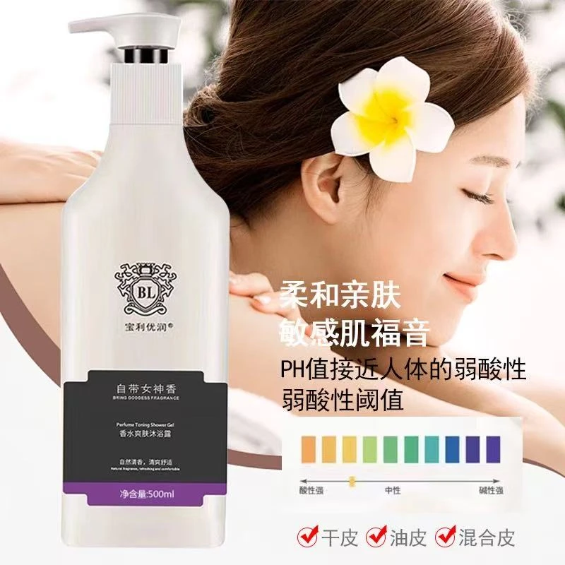 宝利优润正品  去屑控油蓬松持久留香氨基酸洗发水护理霜修护受损