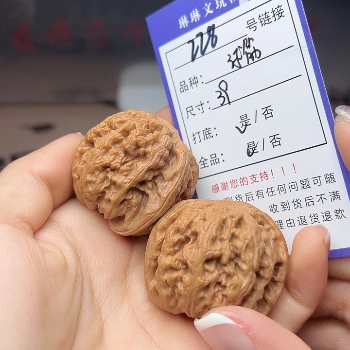 文玩核桃吊坠核桃228