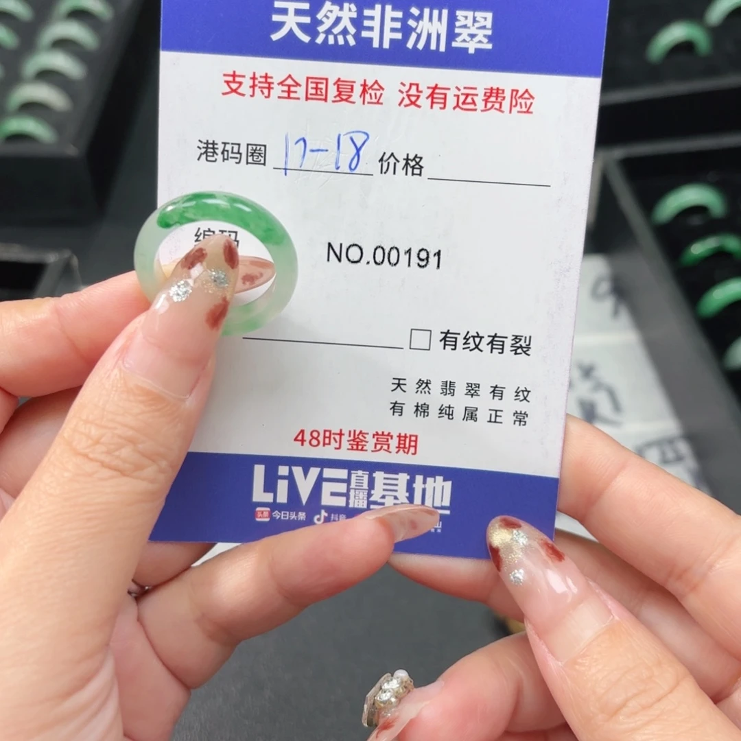 石英质玉未镶嵌戒指