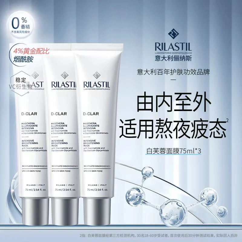 俪纳斯白芙蓉面膜75ml*3